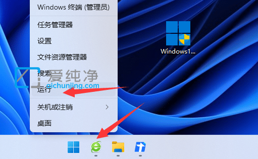 win11系统提示有程序阻止关机_win11关机被程序阻止怎么办