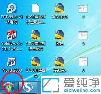 win7系统设置计算机锁定时间的图文教程