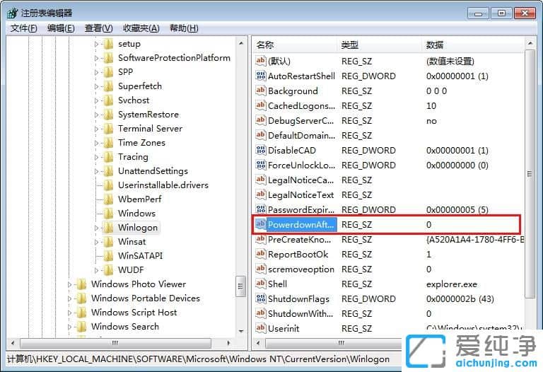 Win7关机立马自动重启