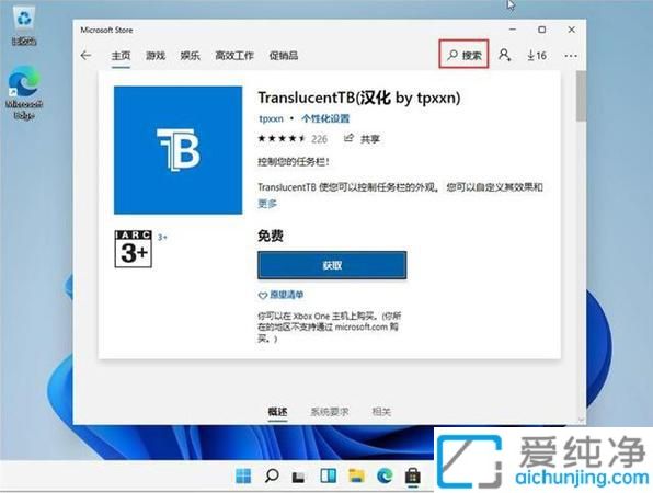 win11怎么把任务栏变成透明_win11怎么把任务栏变成全透明