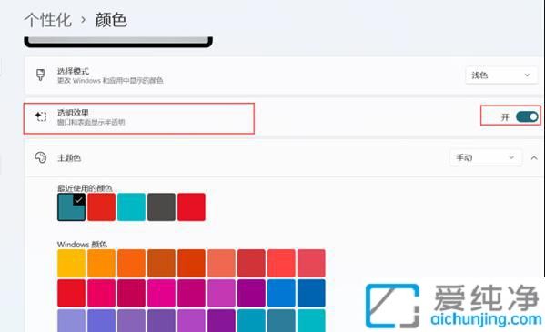 win11怎么把任务栏变成透明_win11怎么把任务栏变成全透明