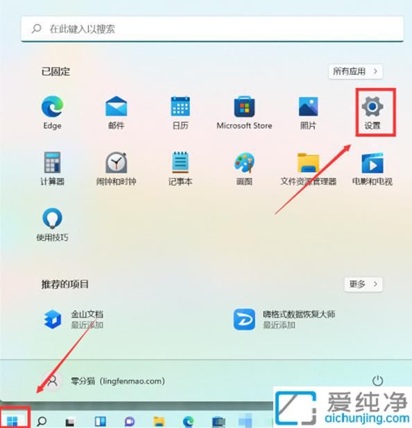 win11怎么把任务栏变成透明_win11怎么把任务栏变成全透明