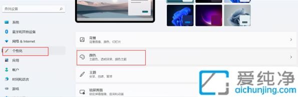 win11怎么把任务栏变成透明_win11怎么把任务栏变成全透明