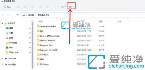 win11怎么把隐藏文件夹显示出来_Win11怎么显示隐藏文件