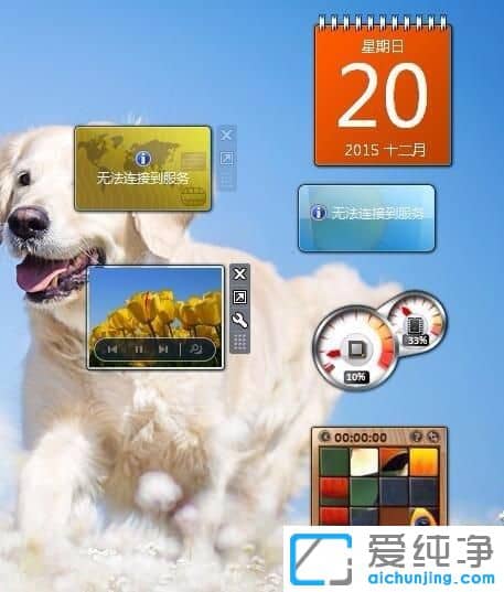 Win7系统桌面小工具怎么使用