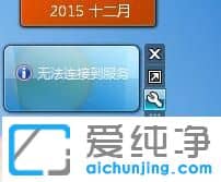 Win7系统桌面小工具怎么使用
