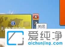 Win7系统桌面小工具怎么使用