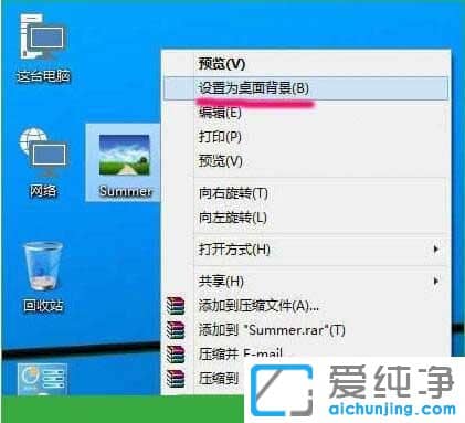 Win7怎么修改桌面壁纸