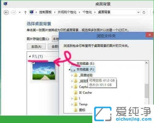 Win7怎么修改桌面壁纸