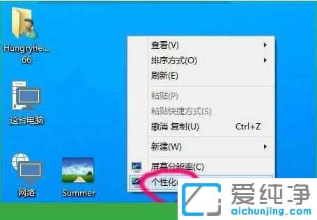 Win7怎么修改桌面壁纸