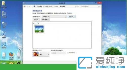 Win7怎么修改桌面壁纸