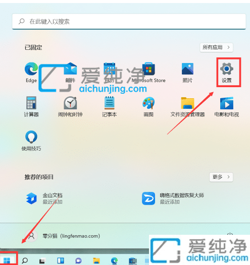 Win11怎样调节系统字体大小_win11系统字体大小设置方法