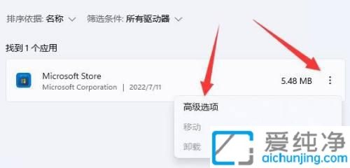 Win11主题下载一直转圈该怎么修复_win11应用商店主题无法使用