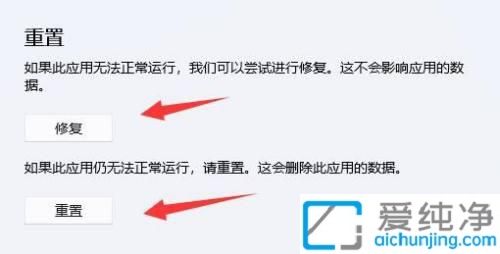 Win11主题下载一直转圈该怎么修复_win11应用商店主题无法使用
