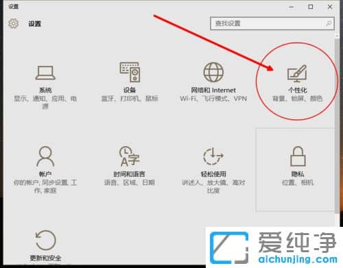 Win10怎么换桌面壁纸