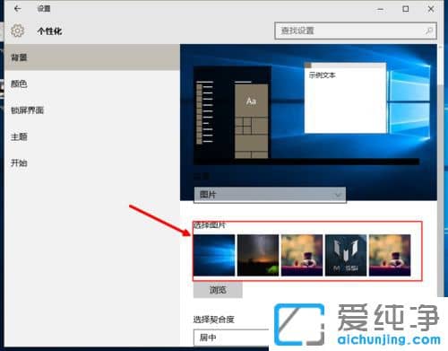 Win10怎么换桌面壁纸