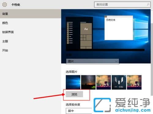 Win10怎么换桌面壁纸