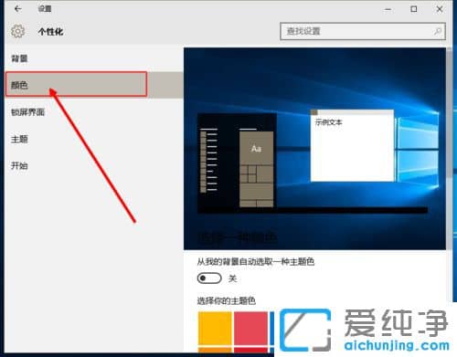 Win10怎么换桌面壁纸