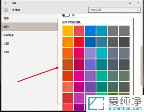 Win10怎么换桌面壁纸