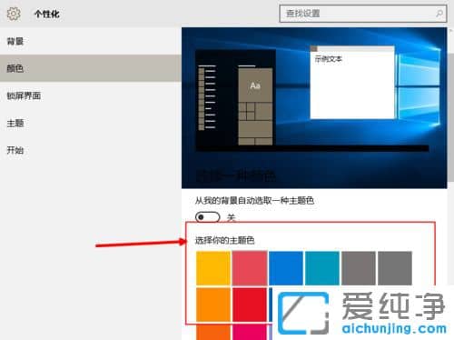 Win10怎么换桌面壁纸