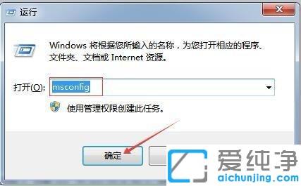 win7电脑开机进入安全模式的解决办法