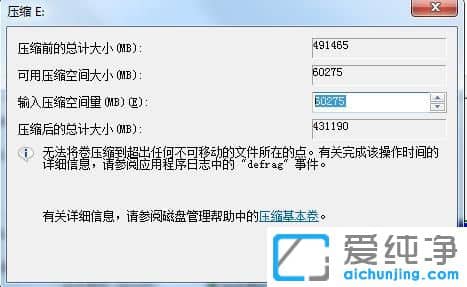 Win7系统如何把一个磁盘的空间移动到另一个磁盘
