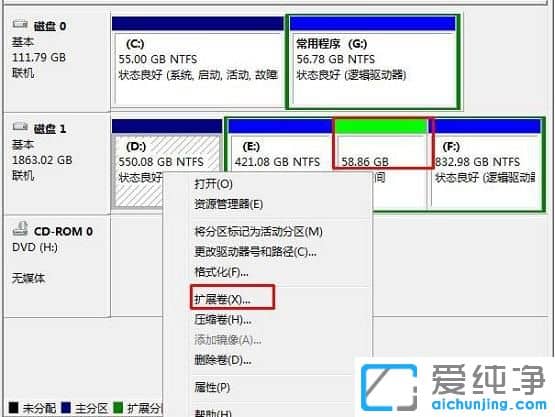 Win7系统如何把一个磁盘的空间移动到另一个磁盘