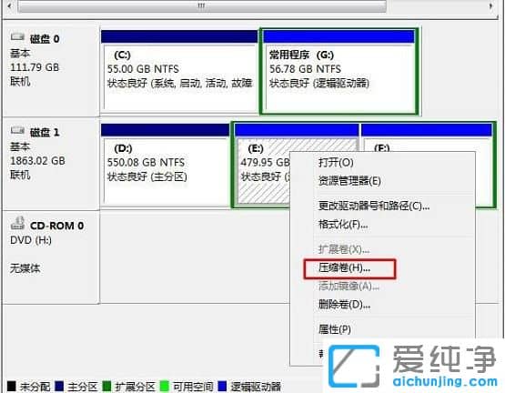 Win7系统如何把一个磁盘的空间移动到另一个磁盘