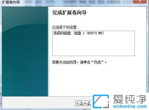 Win7系统如何把一个磁盘的空间移动到另一个磁盘
