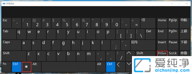 Win10系统笔记本怎么截图