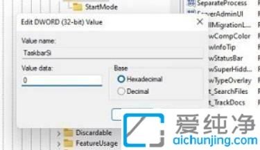 Win11怎么设置任务栏小图标_Win11任务栏怎么使用小图标