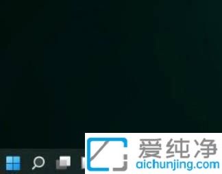 Win11怎么设置任务栏小图标_Win11任务栏怎么使用小图标