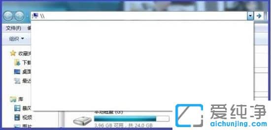 Win7系统如何清除地址栏记录