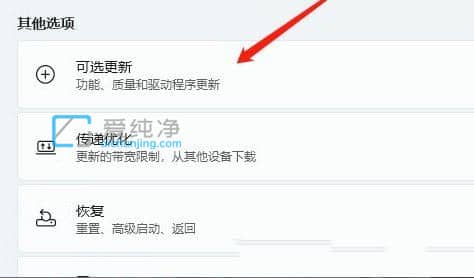 win11怎么升级声卡驱动程序_win11如何更新音频驱动