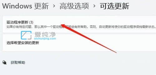 win11怎么升级声卡驱动程序_win11如何更新音频驱动
