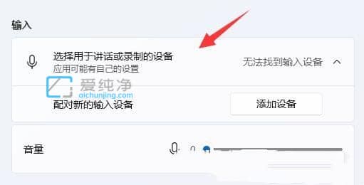 win11怎么升级声卡驱动程序_win11如何更新音频驱动