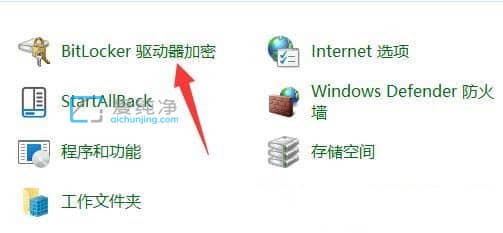win11怎么给硬盘加密码_win11如何给磁盘设置密码