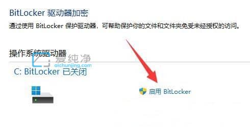 win11怎么给硬盘加密码_win11如何给磁盘设置密码