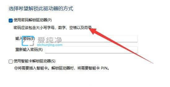 win11怎么给硬盘加密码_win11如何给磁盘设置密码