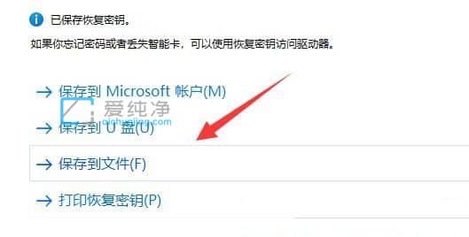 win11怎么给硬盘加密码_win11如何给磁盘设置密码