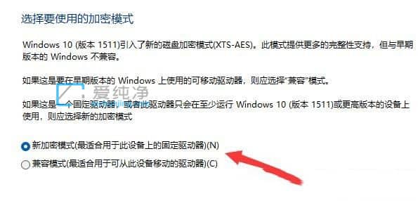 win11怎么给硬盘加密码_win11如何给磁盘设置密码