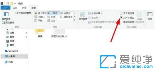 Win10系统怎么修改文件类型