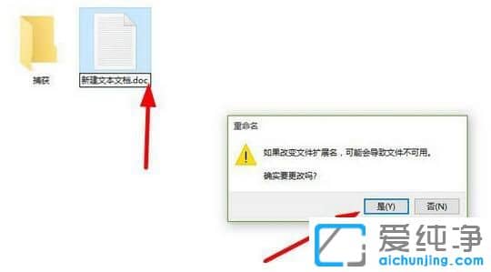 Win10系统怎么修改文件类型