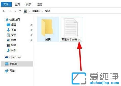 Win10系统怎么修改文件类型