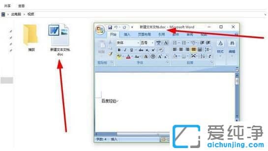 Win10系统怎么修改文件类型