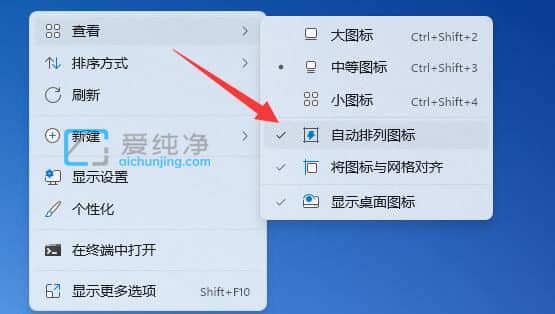 win11怎么设置桌面图标随意放置_怎么让win11桌面图标随意放置