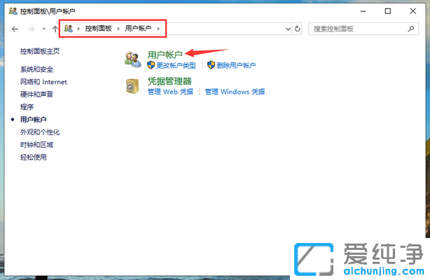 Win10系统桌面图标怎么去除盾牌