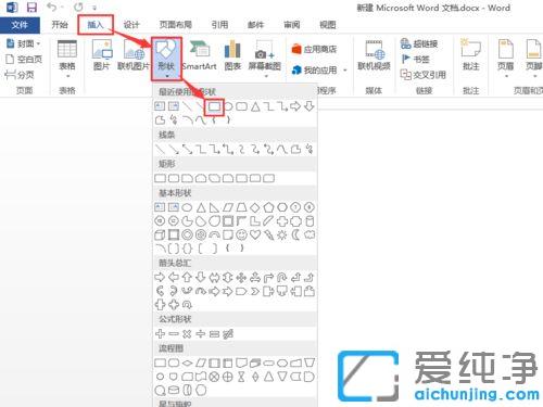 win7系统word文档怎么调图片透明度