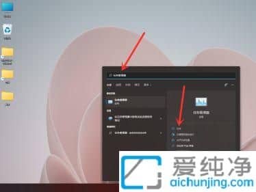 win11任务管理器怎么打开_win11任务管理器快捷键