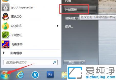 win7系统浏览器提示flash player版本过低的修复办法